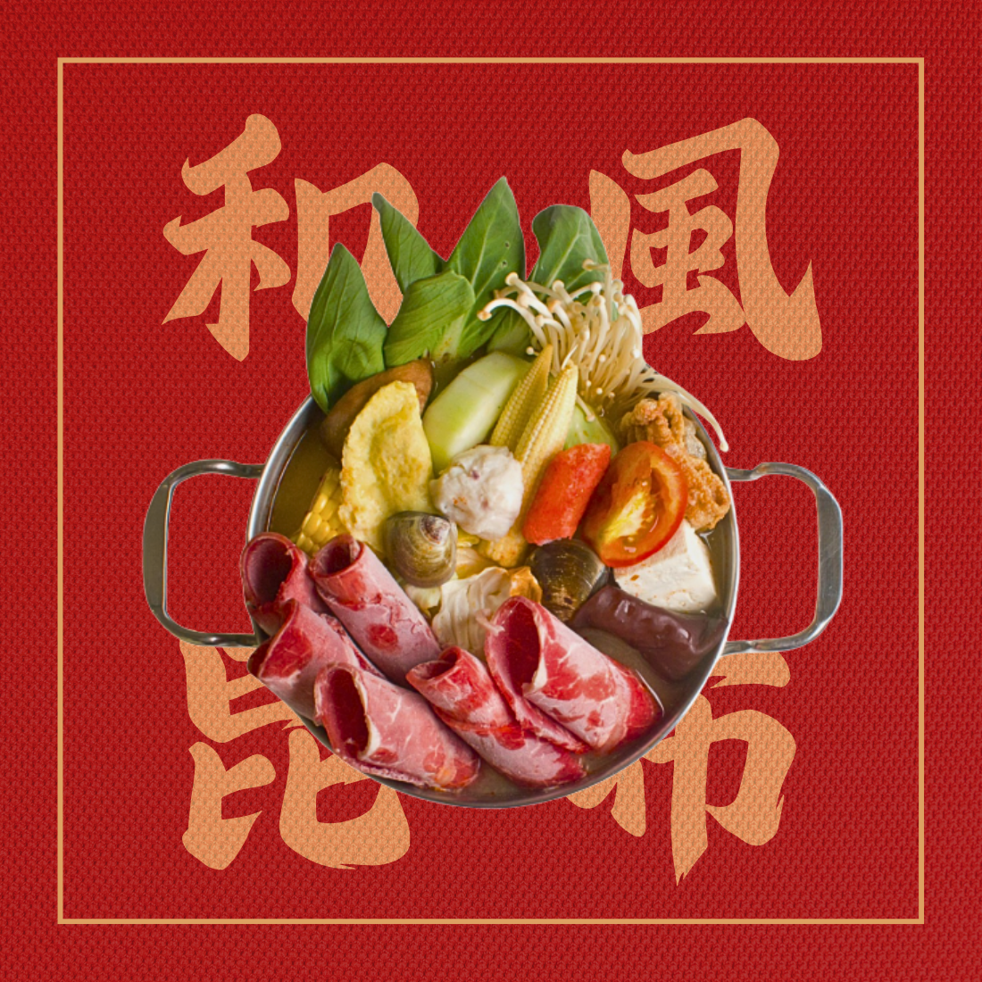 NEW 和風昆布兩入優惠